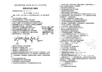 2021四川省邻水实验学校高三下学期3月开学考试理综试卷含答案