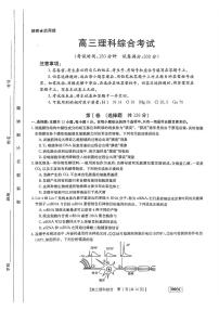 2023安阳等4地部分学校高三下学期开学考试理综PDF版含解析