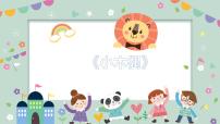 幼儿园中班艺术音乐活动《小木偶》教案+课件