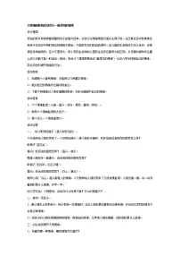 大班健康教案:看得见的情绪