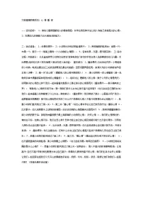 大班健康教育新《心情播报》