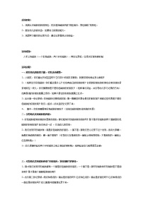 大班科学：磁铁找朋友