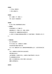 大班科学：植物怎样喝水