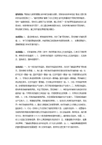 大班科学教案：磁铁的奥秘