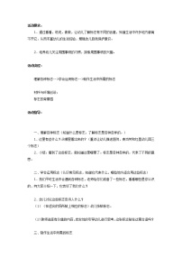 大班科学教案：会说话的标志