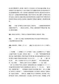 大班科学教案：气象预报