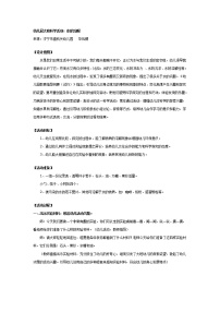 幼儿园大班科学活动：水的溶解