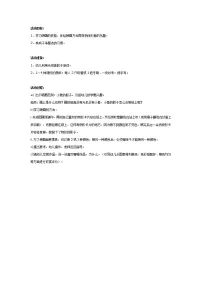 大班美术教案：有趣的喷画