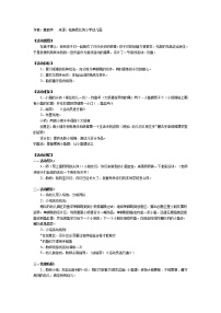 大班游戏教案：纸棒游戏《钓鱼》