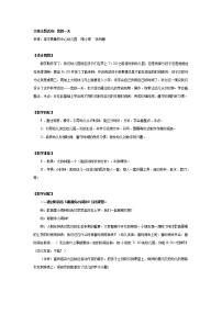 大班主题教案：我的一天