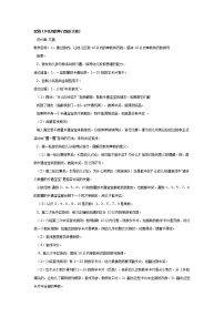 大班数学教案：区别10以内的单双数