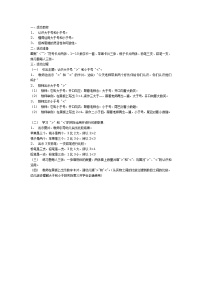 大班数学教案：图形宝宝找家