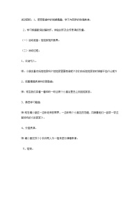 大班音乐教案：《扮家家》