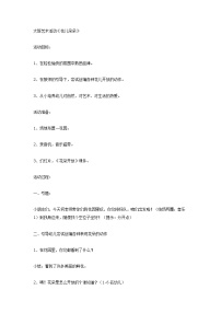大班音乐教案：花儿朵朵