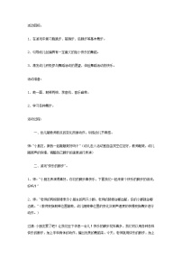 大班音乐教案：快乐的脚步