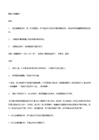 大班音乐教案：新疆舞大班音乐