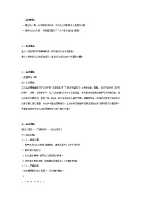 大班音乐教案：愉快的小菜园