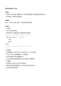 幼儿园大班音乐教案：多快乐