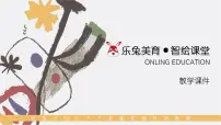 学前教育大班《心里乱乱的--黄色小怪兽》课件