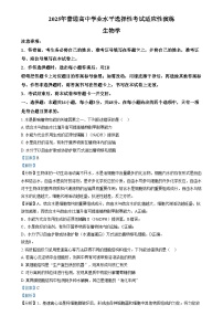 20251月山西、陕西、宁夏、青海普通高等学校招生考试适应性测试（八省联考）生物试题含解析