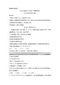 浙江省杭州八校联盟2021-2022学年高二上学期期中联考信息技术含答案