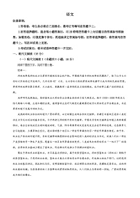 2024江西省1月普通高等学校招生全国统一考试适应性测试（九省联考）语文试题