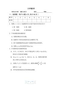 2020临汾洪洞县一中高二寒假预习测试（2）数学（文）试题PDF版含解析