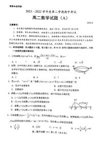 2022菏泽度第二学期期中考试数学试题pdf版含答案