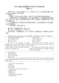 2023湖北省普通高中学业水平合格性考试模拟英语试题（六）含答案