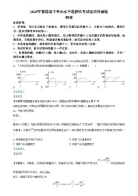 20251月山西、陕西、宁夏、青海普通高等学校招生考试适应性测试（八省联考）物理试题含解析