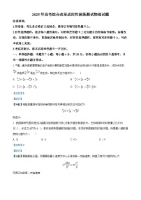 20251月四川省普通高等学校招生考试适应性测试（八省联考）物理试题含解析