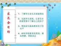 三年级期中考试家长会课件