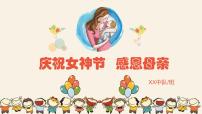 一~三班队课件