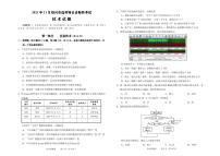 浙江省绍兴市2022届高三上学期11月选考科目诊断性考试技术试题PDF版含答案