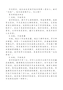 落实双减工作家长会发言稿