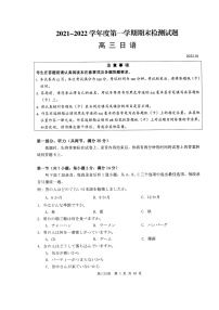 江苏省扬州市2021-2022学年高三上学期期末检测日语含答案