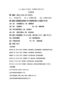 江苏省苏北四市（徐州、淮安、宿迁、连云港）2021-2022学年高三上学期期末调研考试日语PDF版含答案（含听力）