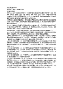 好班主任推荐-勿忘国耻_振兴中华教案