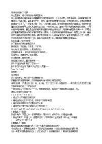 好班主任推荐-养成良好的行为习惯教案