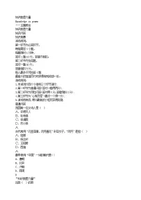好班主任推荐-知识就是力量教案