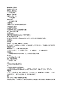 好班主任推荐-青春期情感主题班会教案