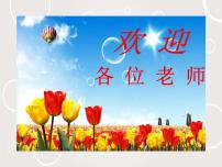 班会课件推荐-传统节日之清明节