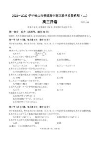 2022佛山高三下学期4月第二次教学质量监测（二模）日语PDF版含答案（含听力）