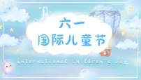 六一国际儿童节节日班会课件PPT