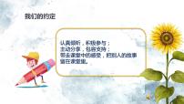 小学心理健康教育 教师心理健康活动 转身就可以拥抱世界 部优课件