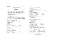 2022日照高三上学期开学校际联合考试日语试题扫描版含答案