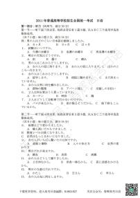 2011普通高等学校招生全国统一考试日语高考真题（含答案听力）