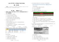 2020绍兴高二下学期期末调测技术试题（PDF可编辑版）PDF版含答案