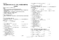 2022湖北省部分市州高二下学期7月联合期末日语试题（PDF版含答案、听力）