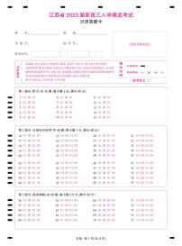 2023江西省新高三上学期入学摸底考试日语试题PDF版含答案（有听力）